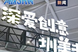 付政浩：威姆斯超高性价比是回归广东主因 近2年CBA外援成色滑坡